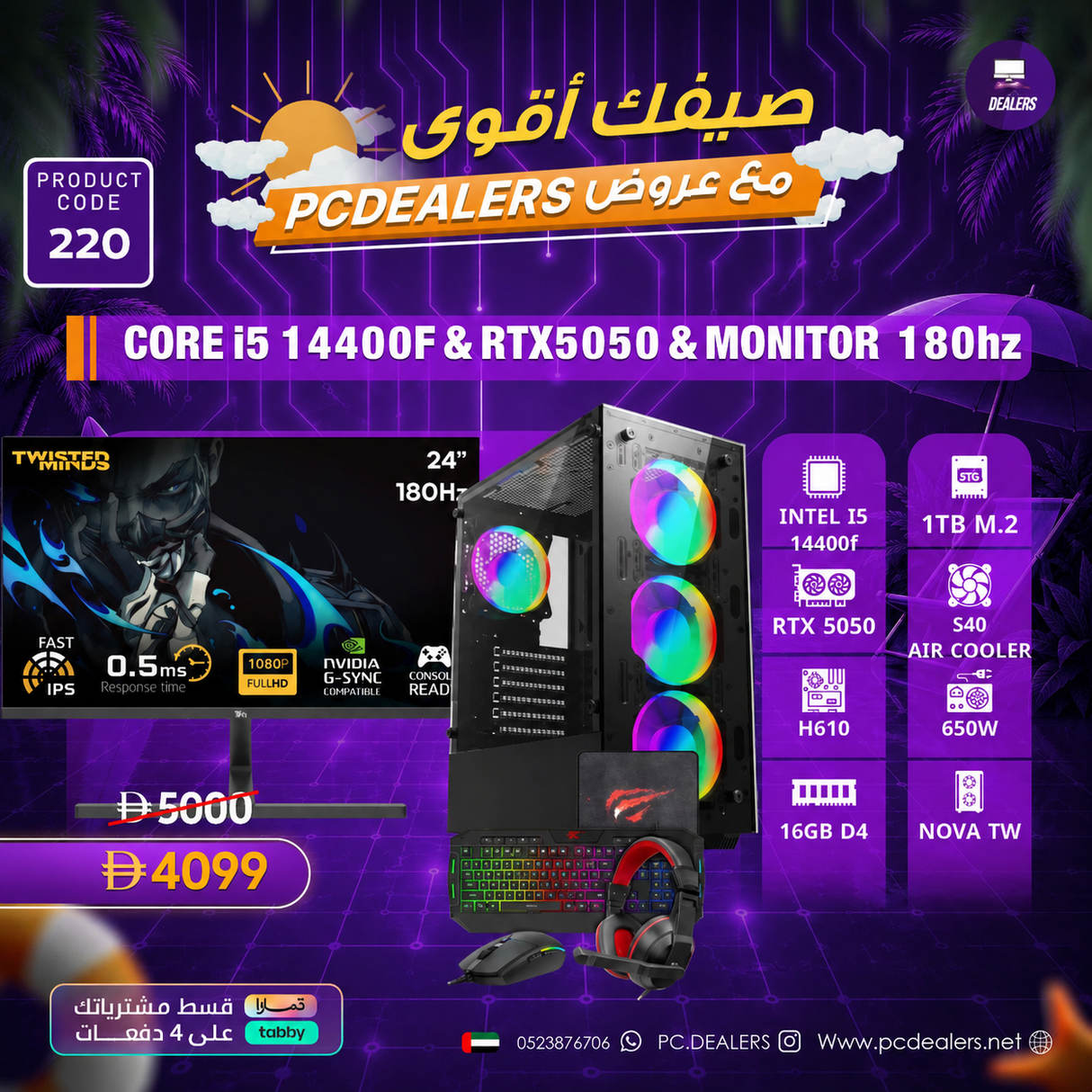 Intel CORE I5 & RTX5050 & 180HZMonitor|Full setup 220