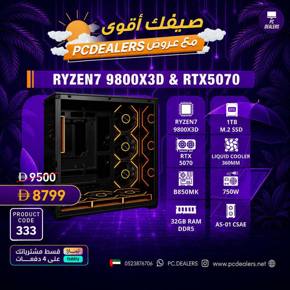 RYZEN7 9800X3D & RTX 5070  | Gaming PC 333