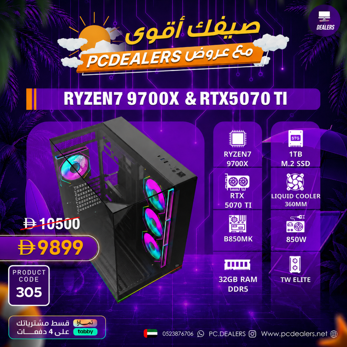 RYZEN7 9700x & RTX 5070ti | Gaming PC 305